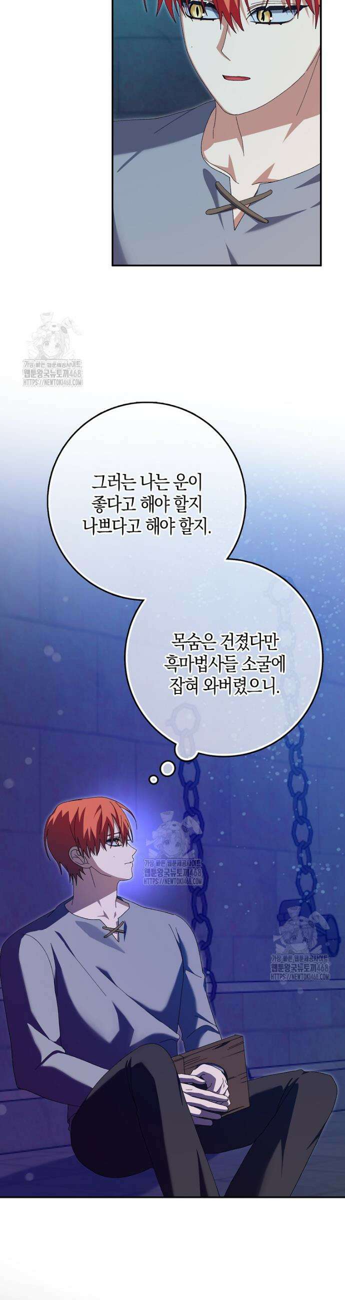 남편을 잘못 키워 버렸다 61화 8