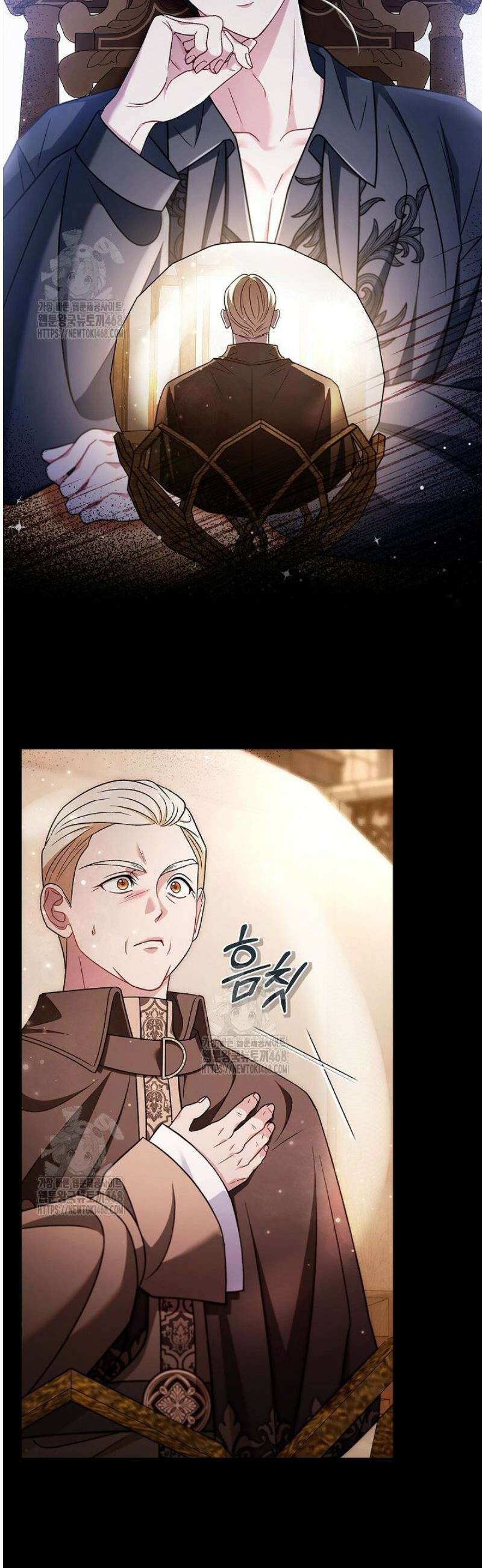 흑막의 독 감별사가 되겠습니다 86화 13