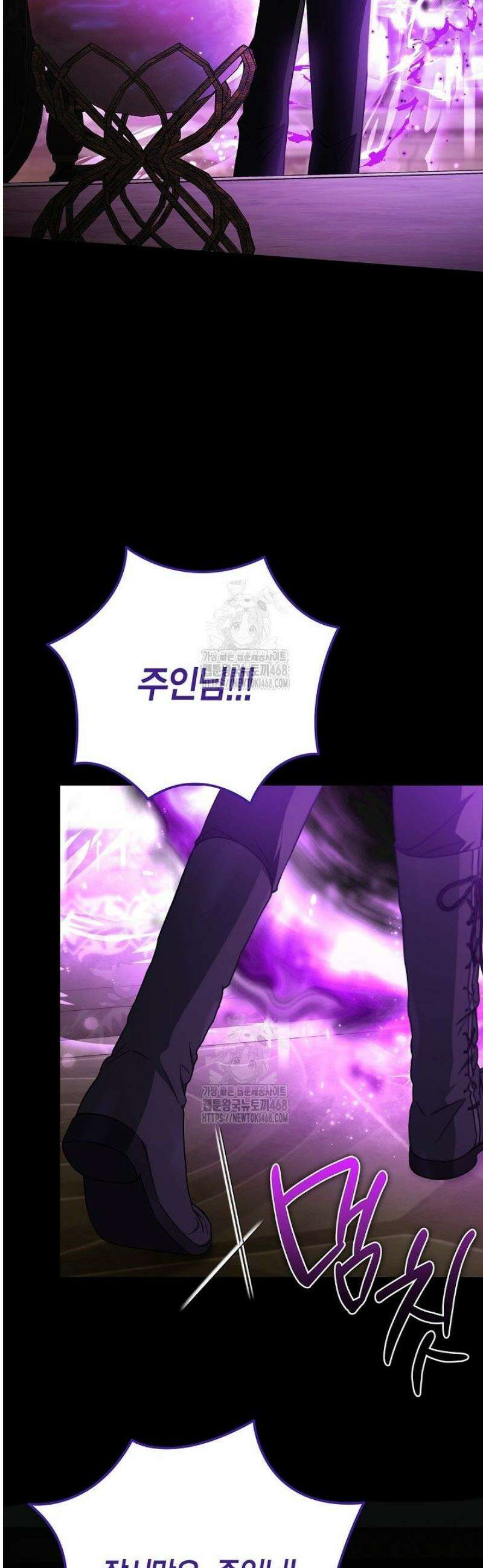 흑막의 독 감별사가 되겠습니다 86화 17