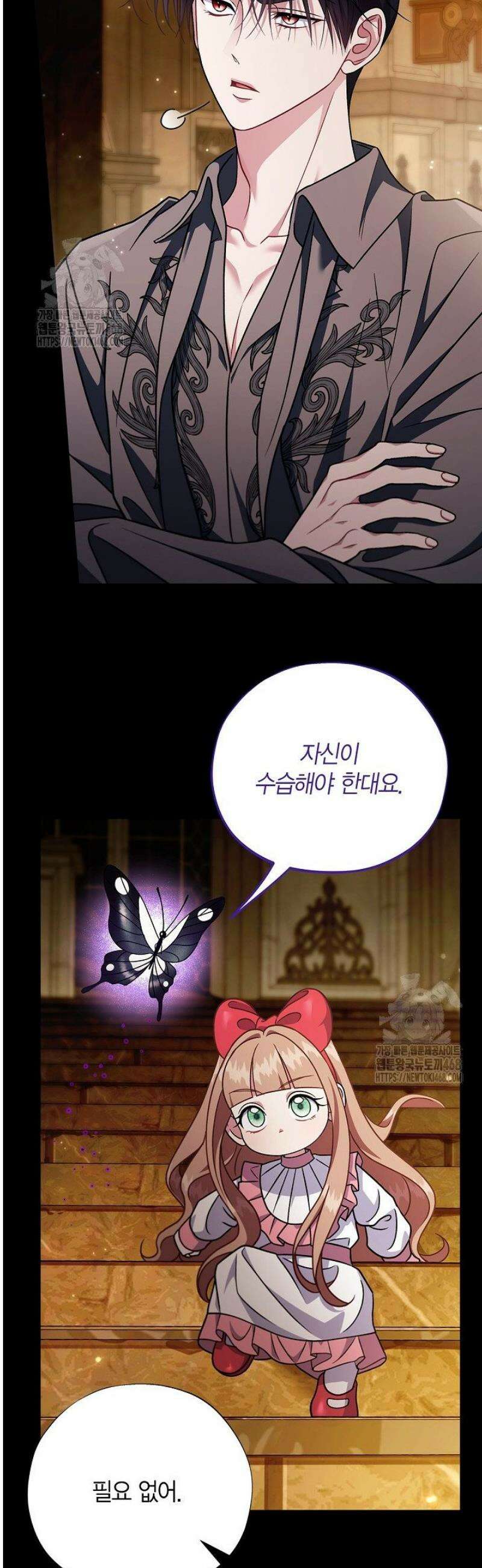 흑막의 독 감별사가 되겠습니다 86화 22