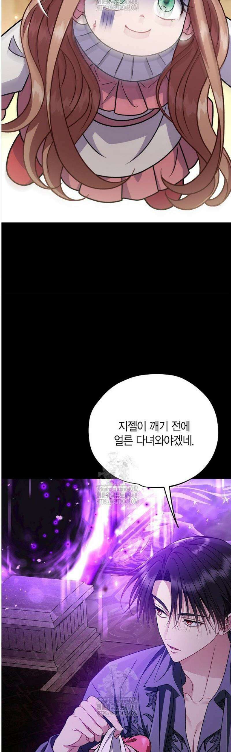 흑막의 독 감별사가 되겠습니다 86화 33