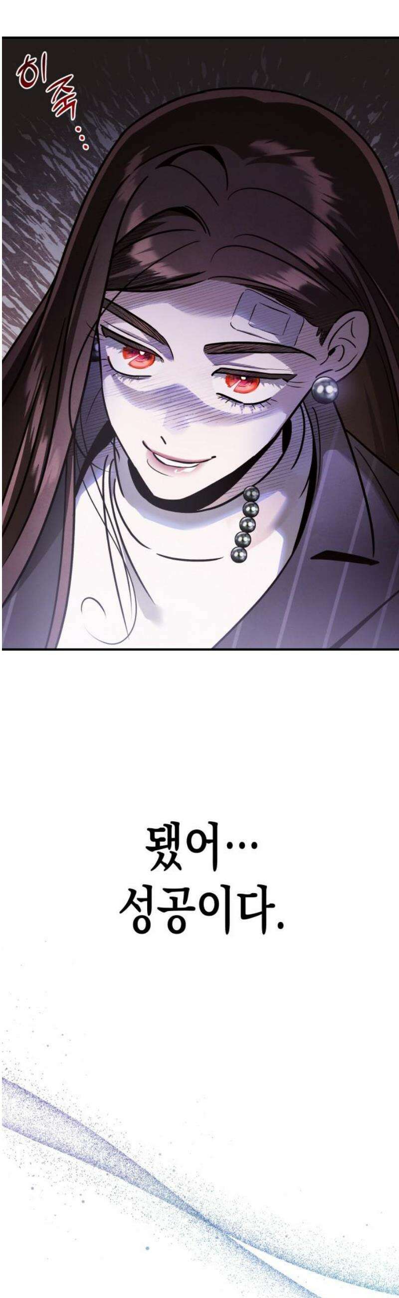 여동생은 오늘 밤 나를 간택한다 83화 함의 3
