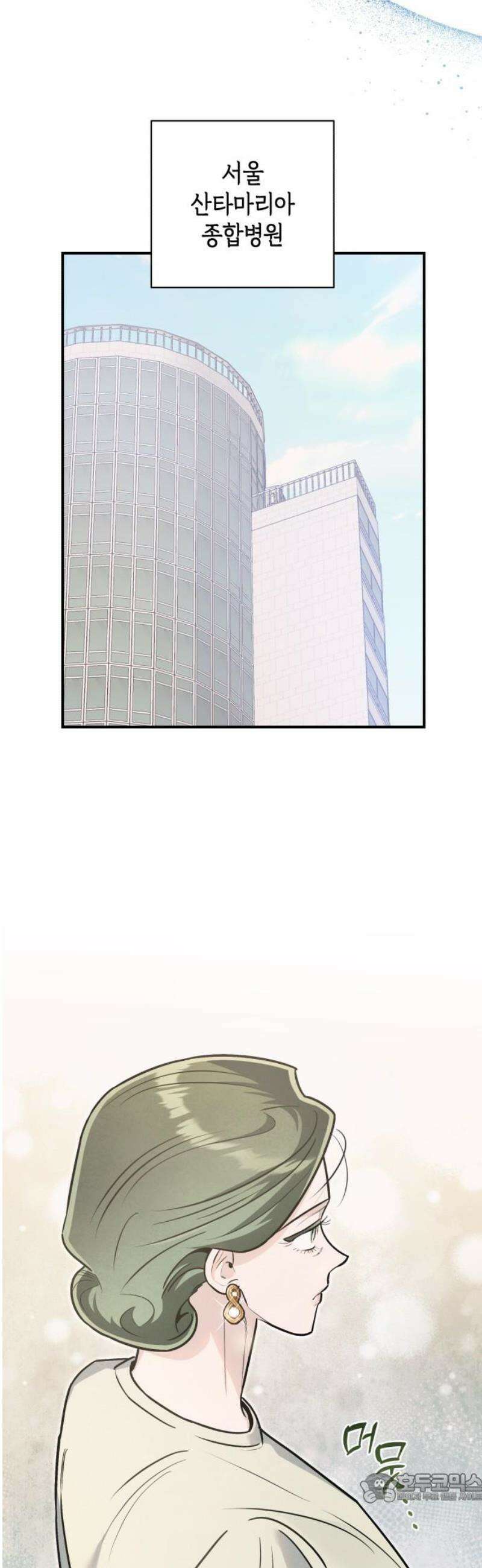 여동생은 오늘 밤 나를 간택한다 83화 함의 4