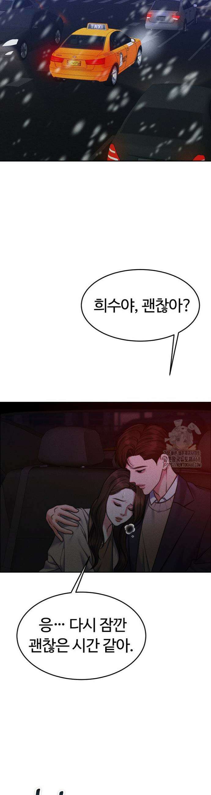 천일의 아내 시즌2 110화 2