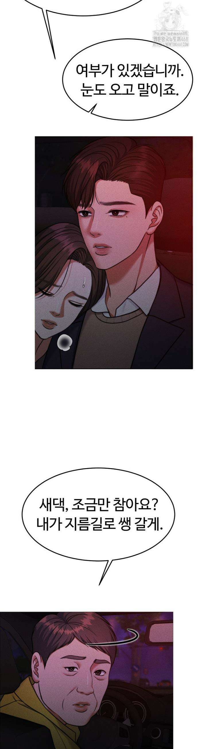 천일의 아내 시즌2 110화 4
