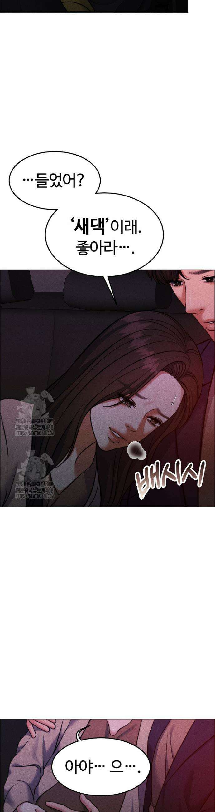 천일의 아내 시즌2 110화 5
