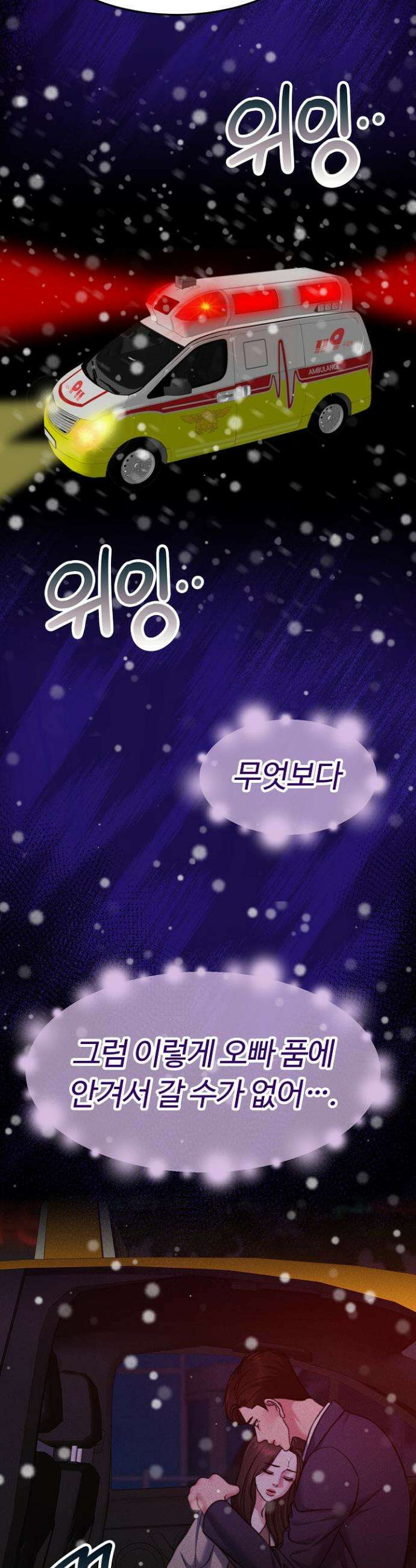 천일의 아내 시즌2 110화 7