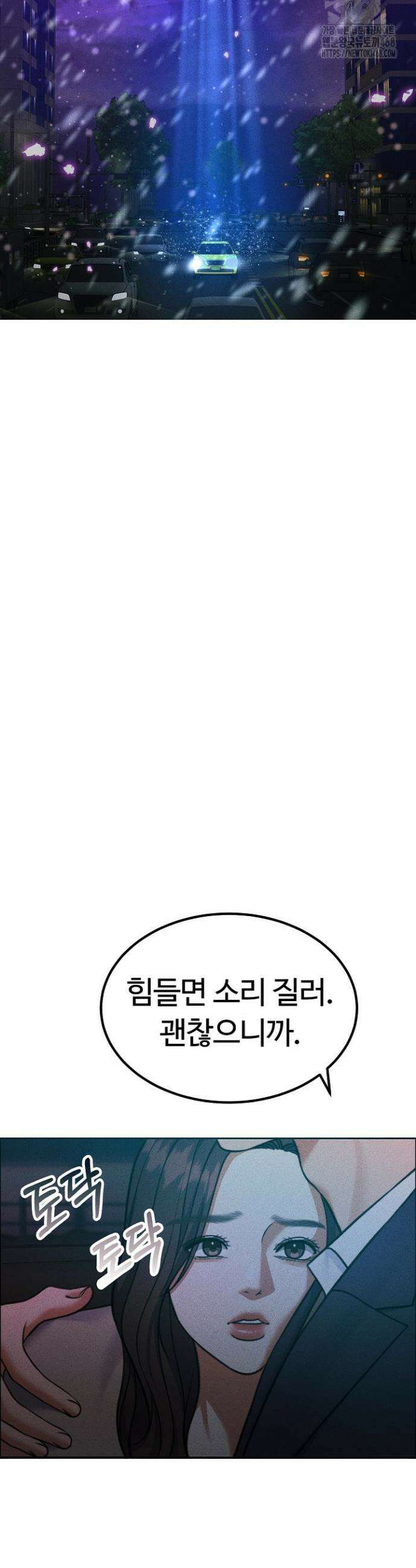 천일의 아내 시즌2 110화 10