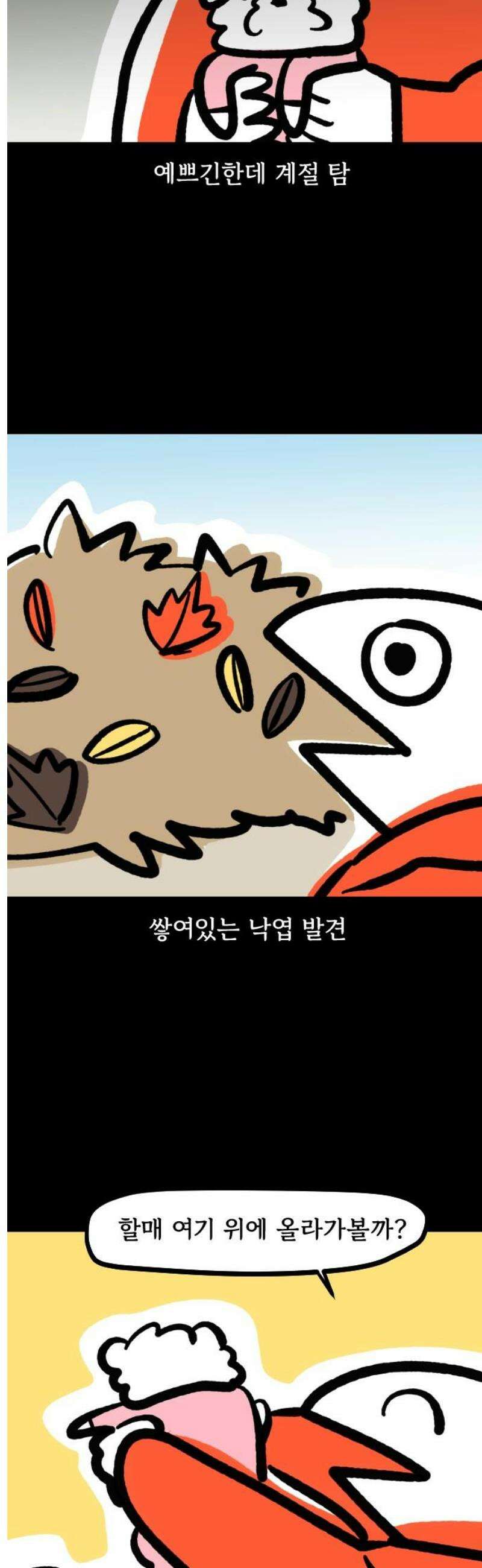 개집사 131화: 고라니 3