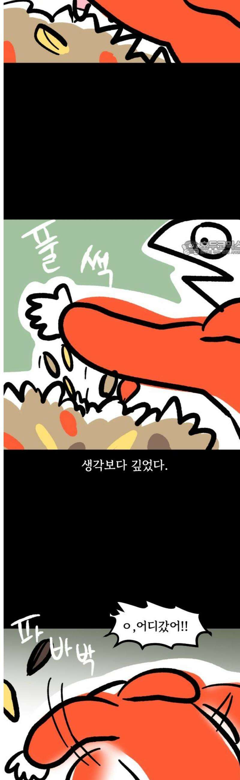 개집사 131화: 고라니 4