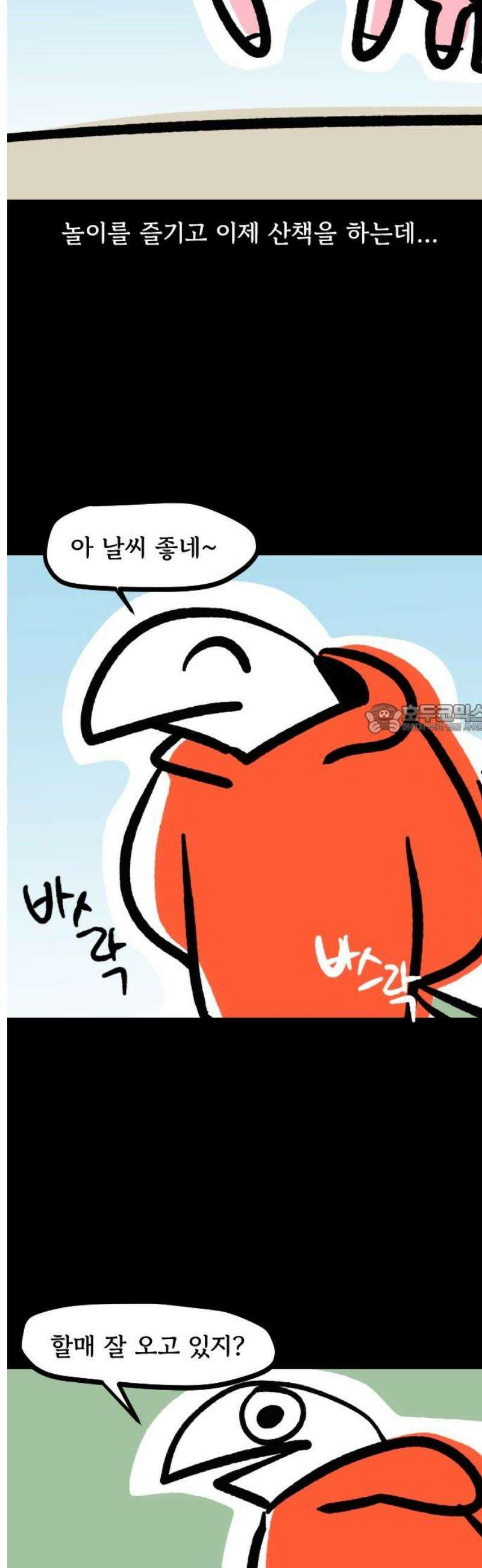 개집사 131화: 고라니 6