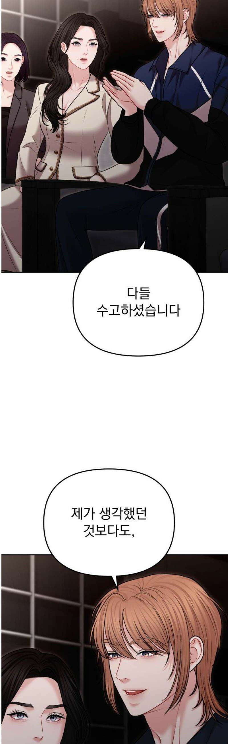 예쁘세요 40화- 네 옆에 있고 싶어 5
