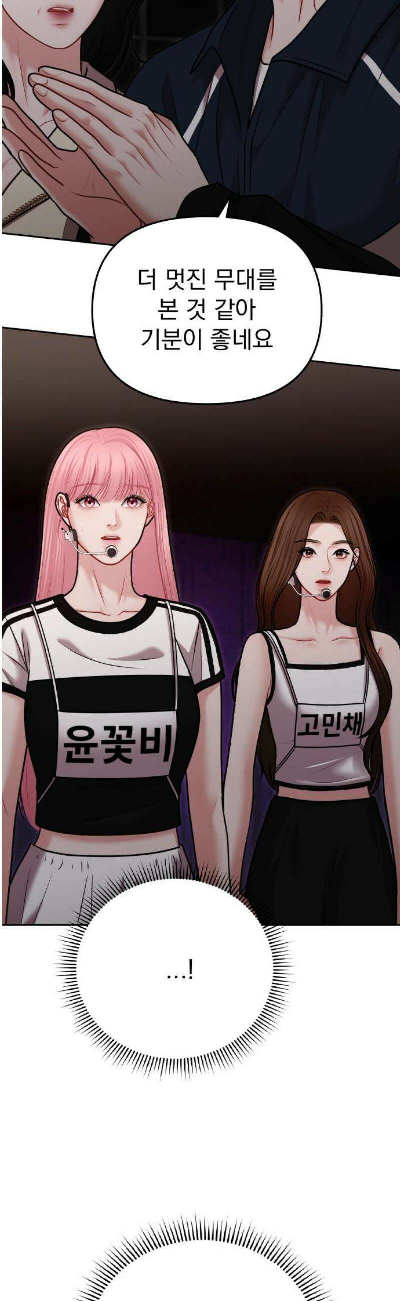예쁘세요 40화- 네 옆에 있고 싶어 6