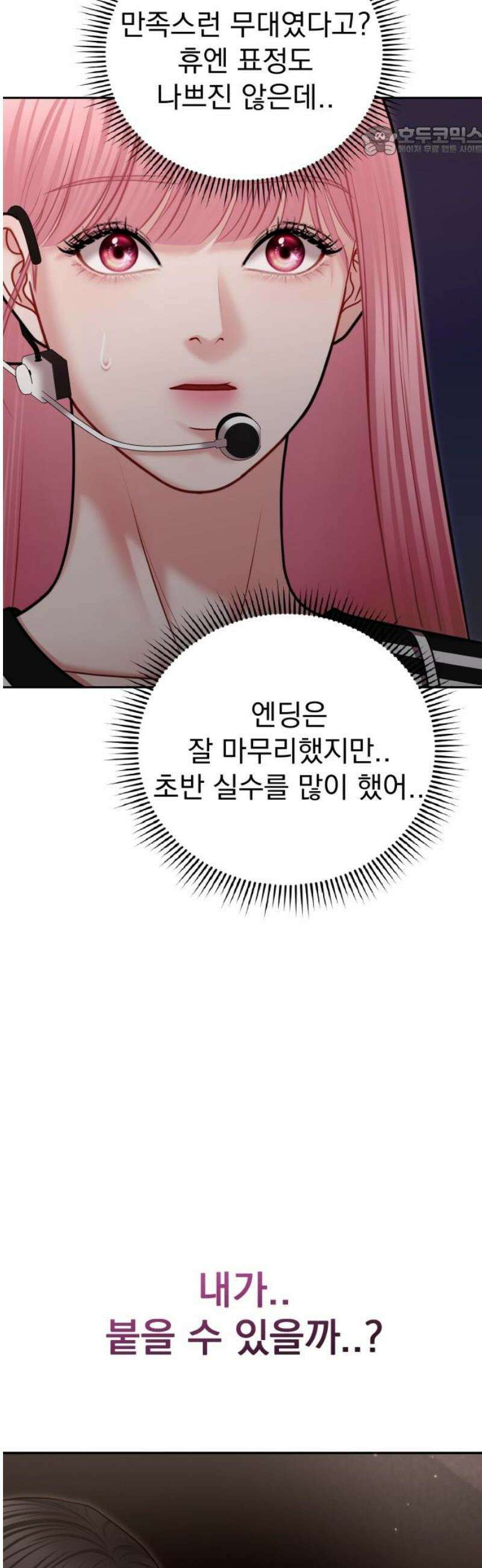 예쁘세요 40화- 네 옆에 있고 싶어 7