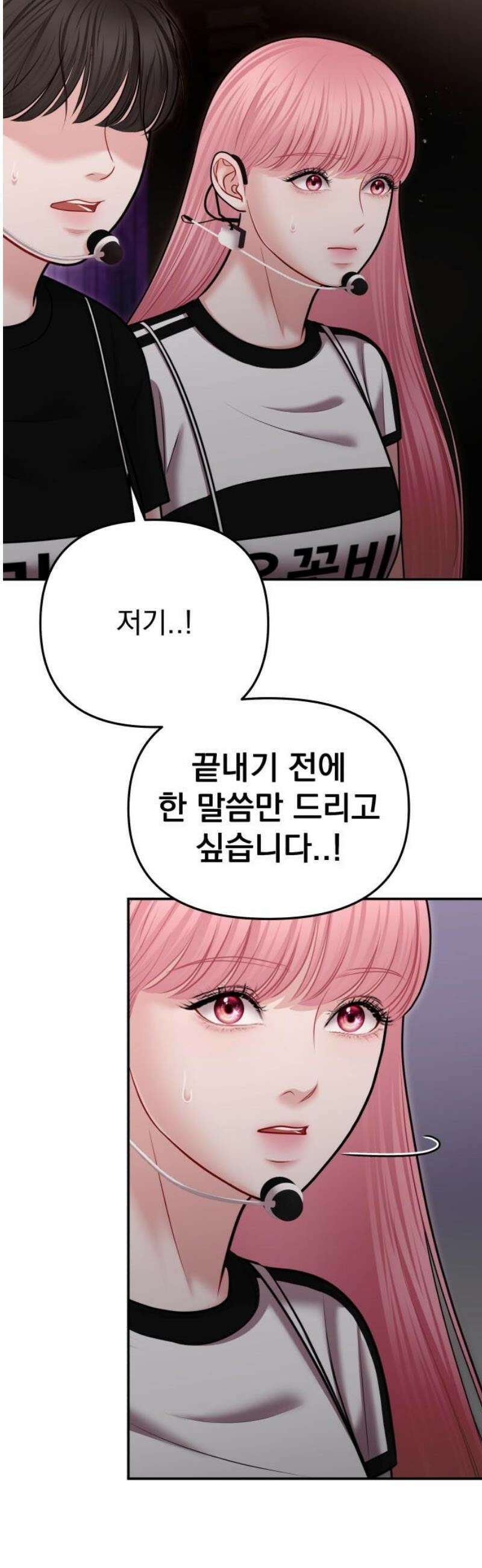 예쁘세요 40화- 네 옆에 있고 싶어 8