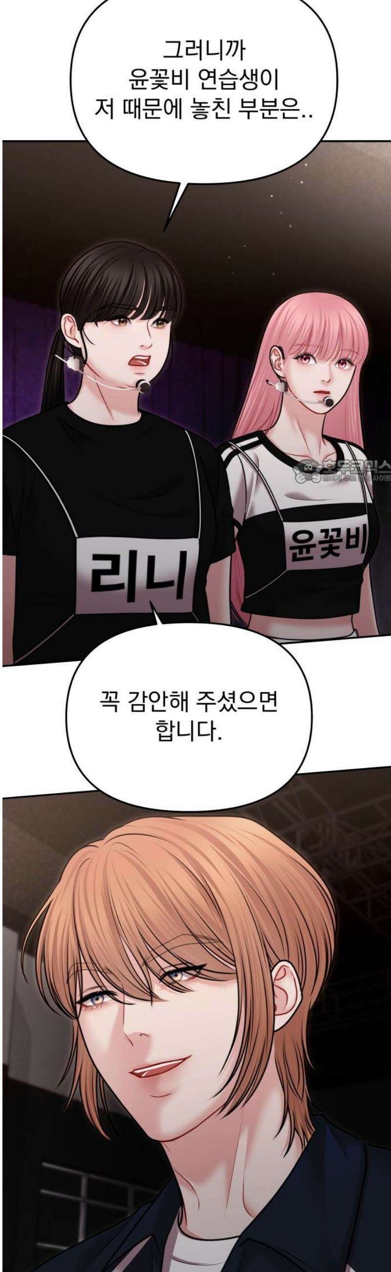 예쁘세요 40화- 네 옆에 있고 싶어 11
