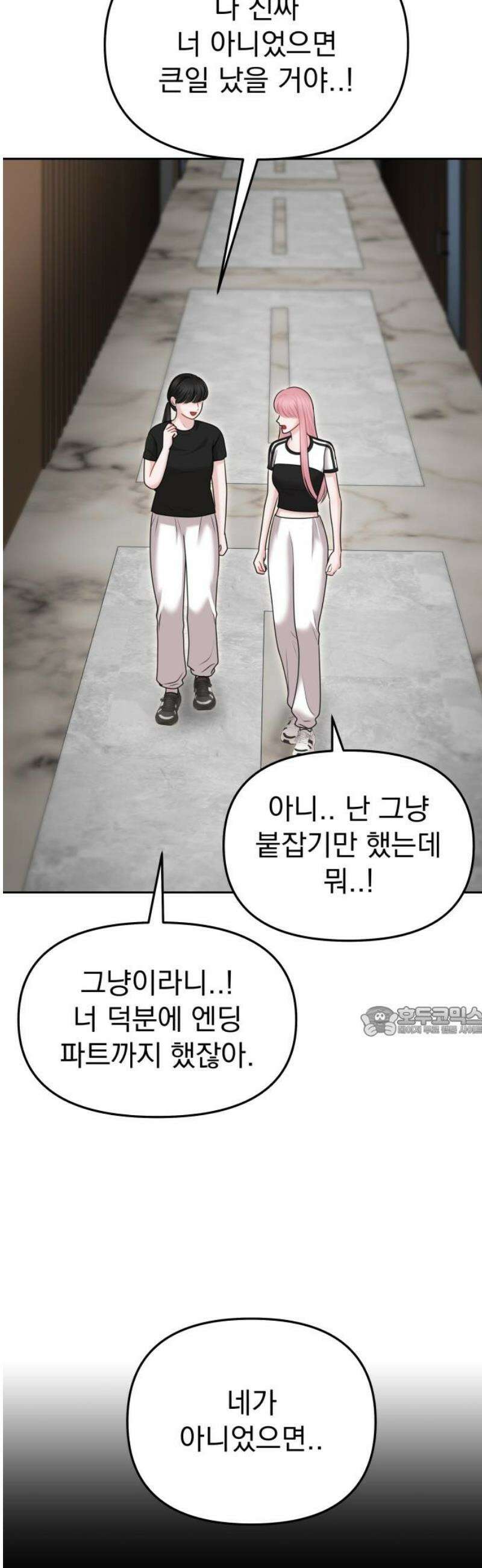 예쁘세요 40화- 네 옆에 있고 싶어 15