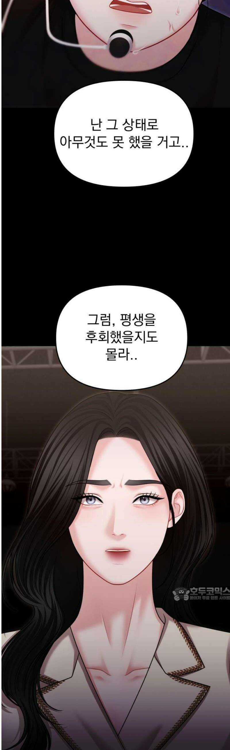 예쁘세요 40화- 네 옆에 있고 싶어 17