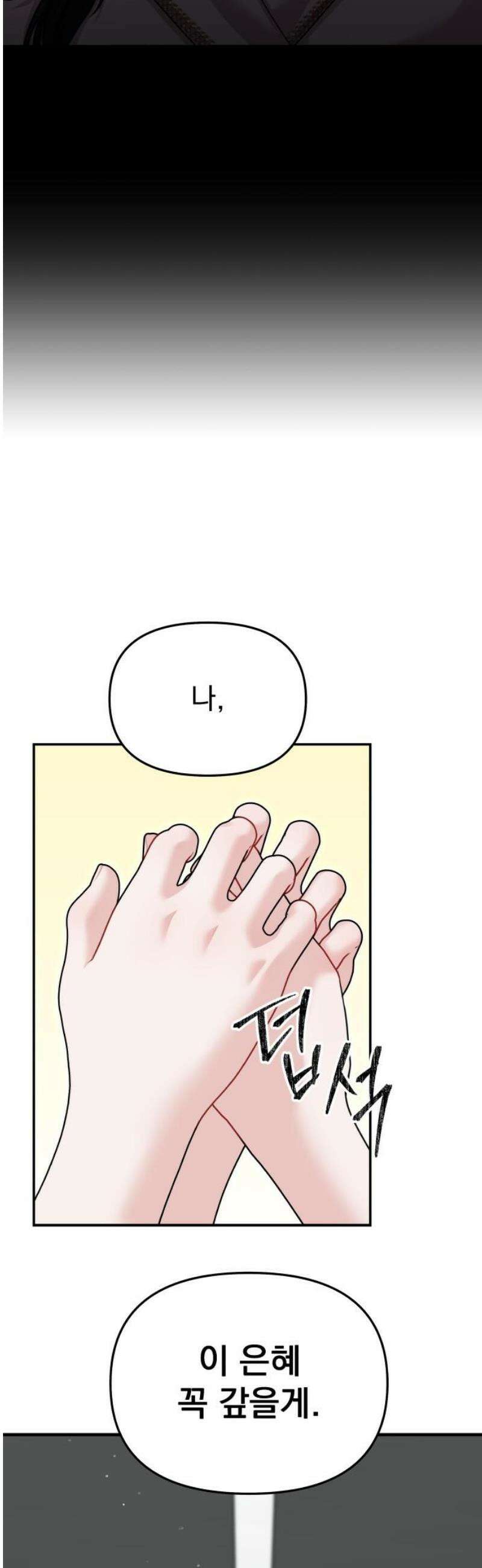 예쁘세요 40화- 네 옆에 있고 싶어 18