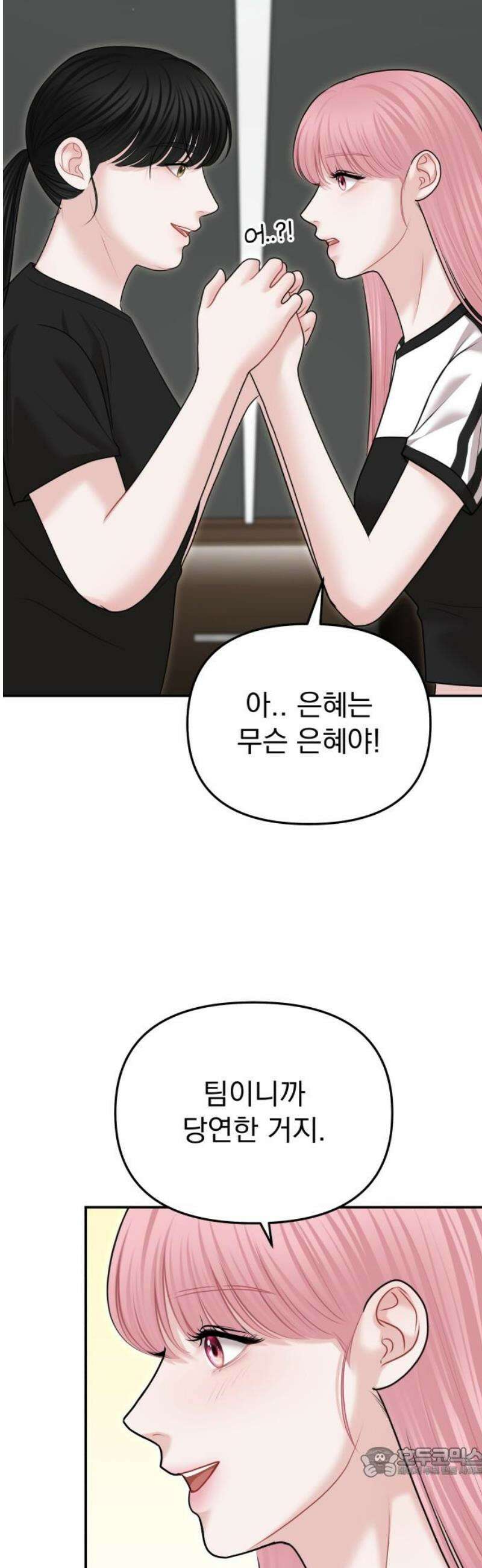 예쁘세요 40화- 네 옆에 있고 싶어 19