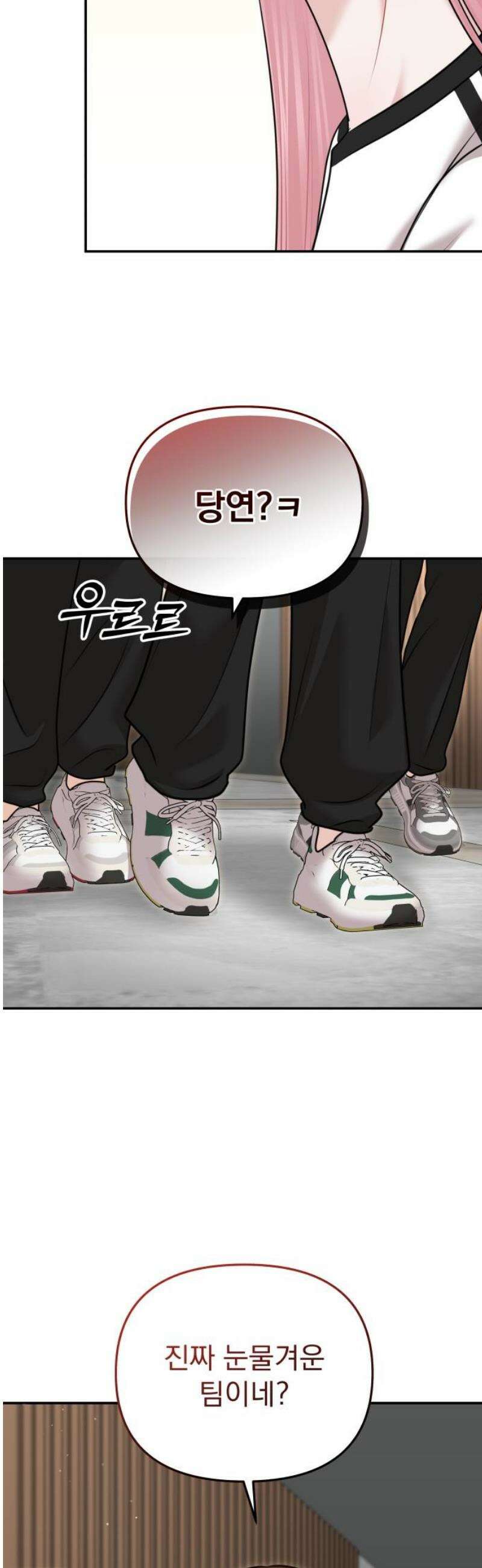 예쁘세요 40화- 네 옆에 있고 싶어 20