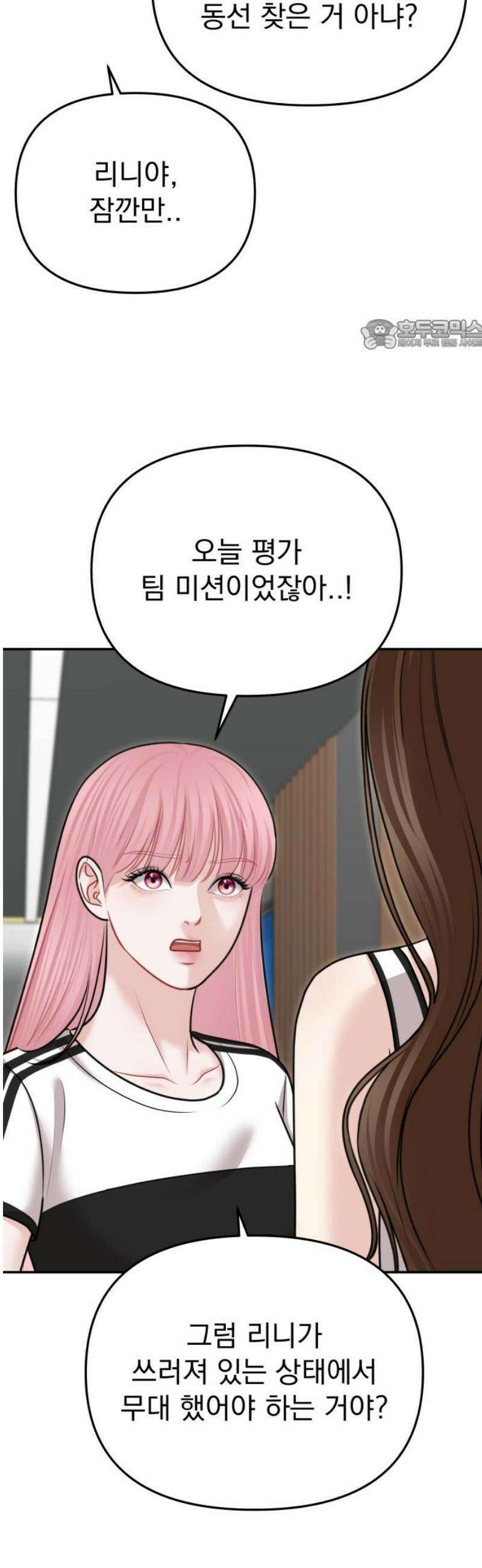 예쁘세요 40화- 네 옆에 있고 싶어 24
