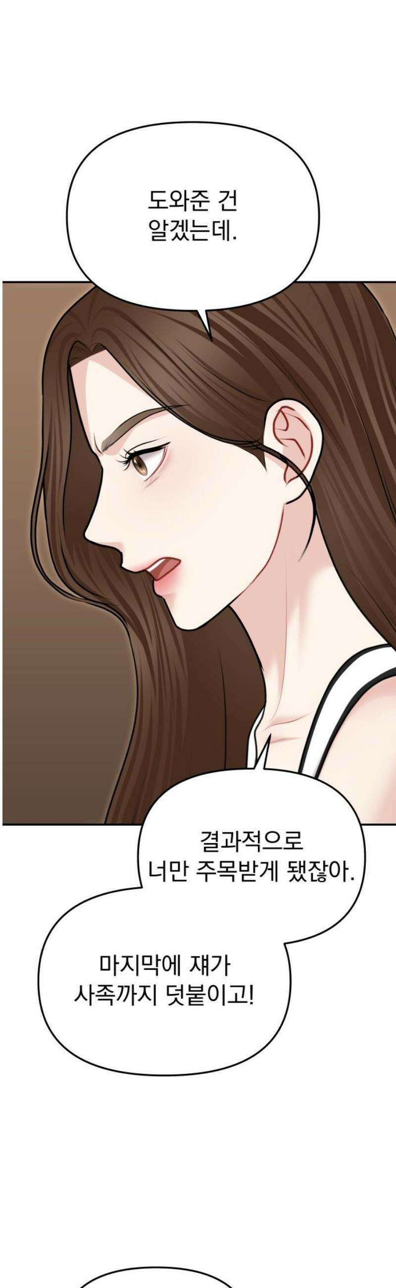 예쁘세요 40화- 네 옆에 있고 싶어 25