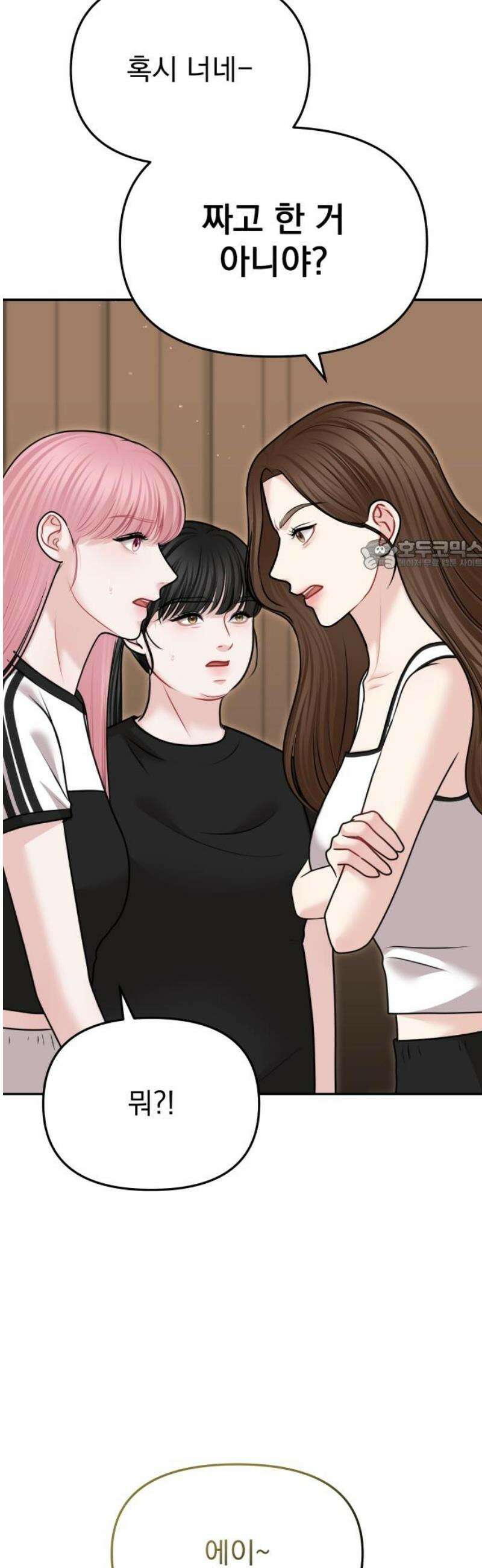 예쁘세요 40화- 네 옆에 있고 싶어 26