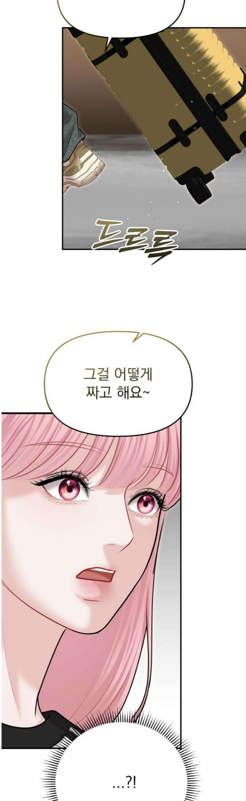 예쁘세요 40화- 네 옆에 있고 싶어 27