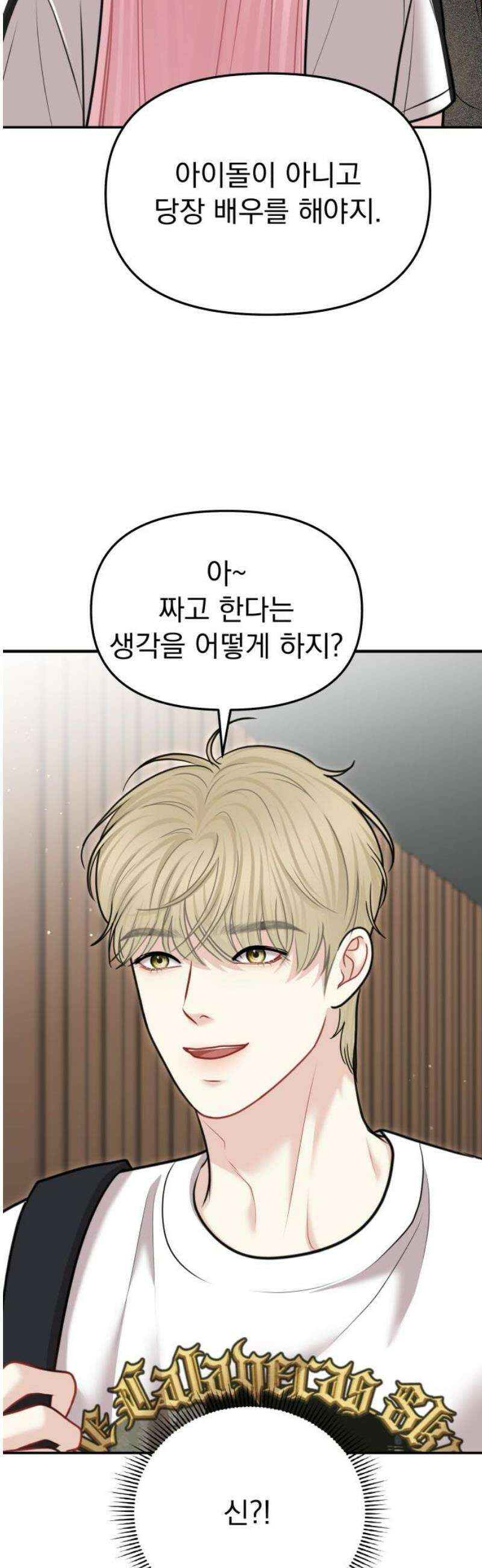예쁘세요 40화- 네 옆에 있고 싶어 29