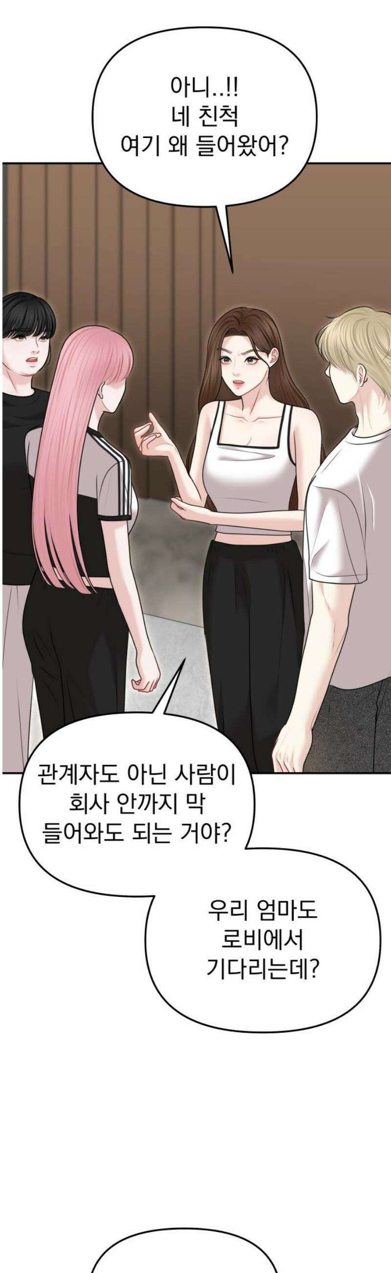 예쁘세요 40화- 네 옆에 있고 싶어 31