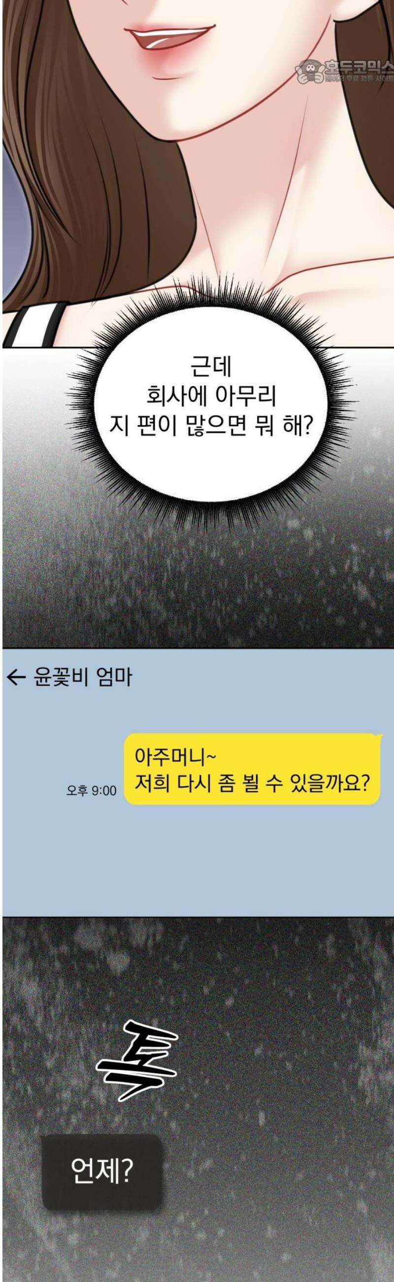 예쁘세요 40화- 네 옆에 있고 싶어 37