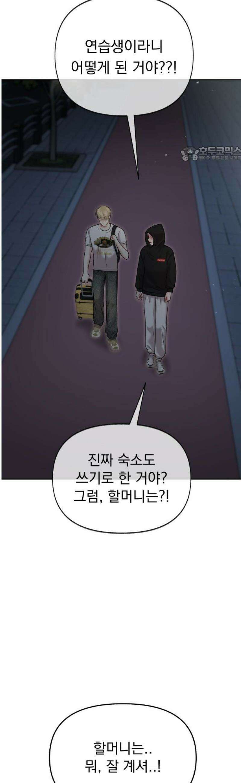 예쁘세요 40화- 네 옆에 있고 싶어 39