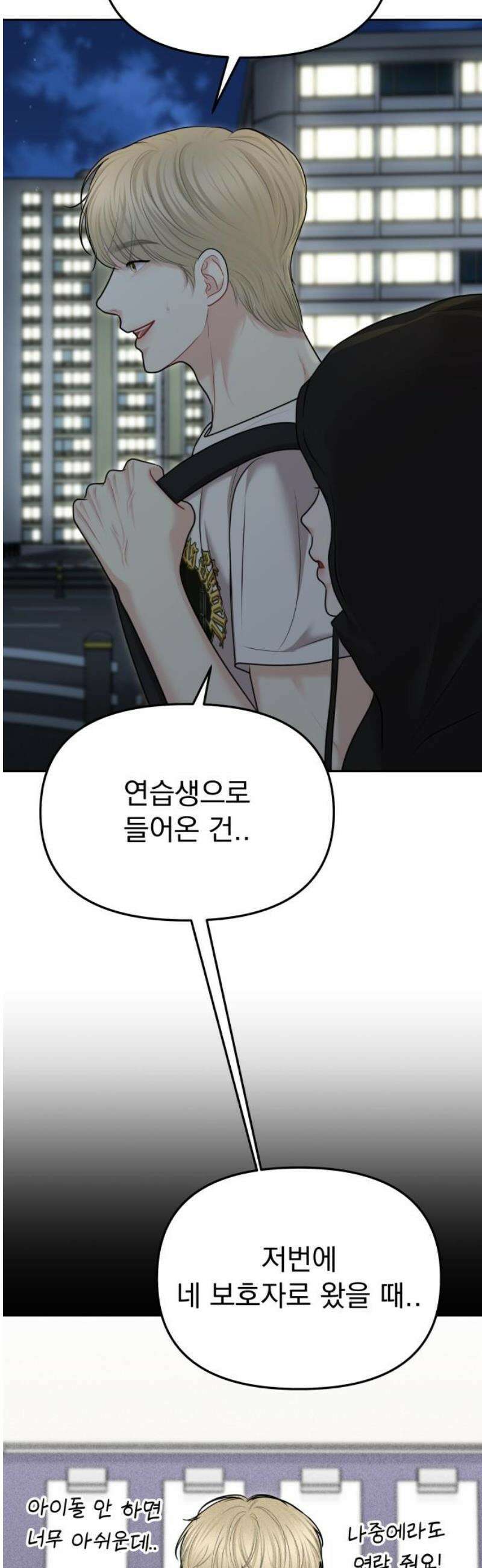 예쁘세요 40화- 네 옆에 있고 싶어 40