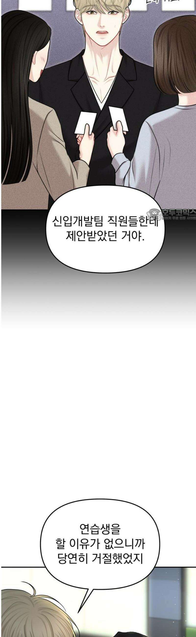 예쁘세요 40화- 네 옆에 있고 싶어 41