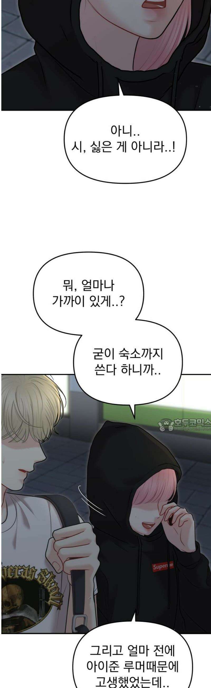 예쁘세요 40화- 네 옆에 있고 싶어 45