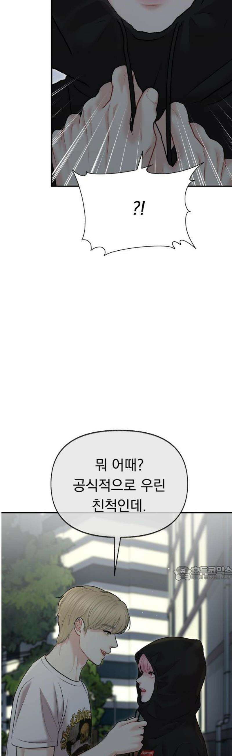 예쁘세요 40화- 네 옆에 있고 싶어 47