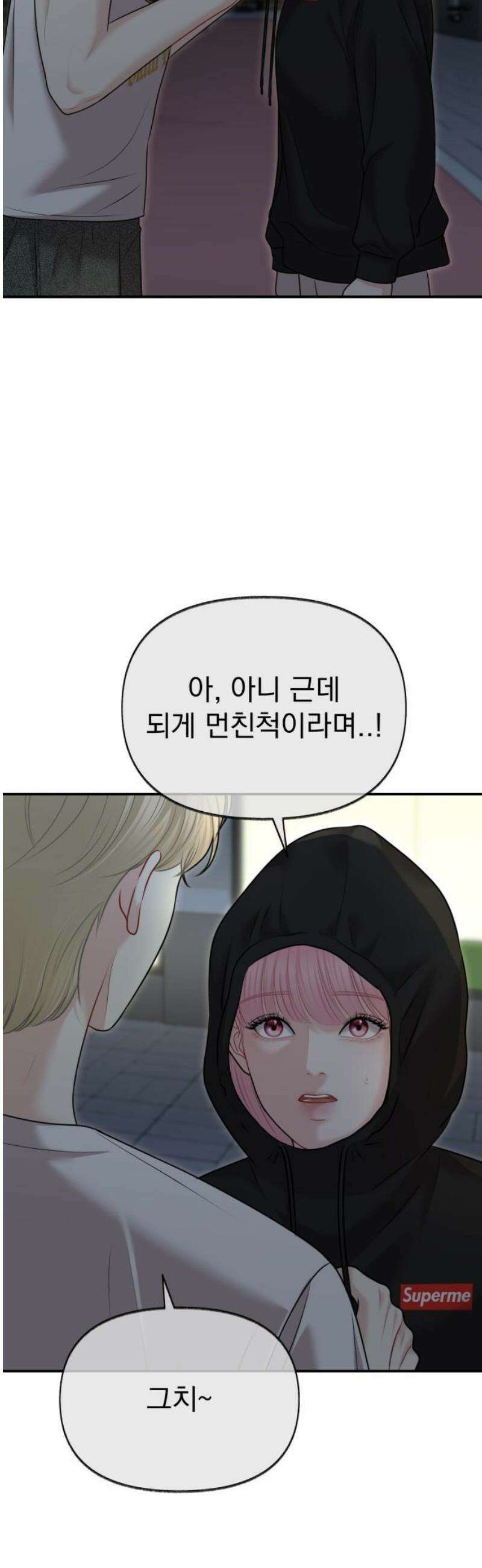 예쁘세요 40화- 네 옆에 있고 싶어 48