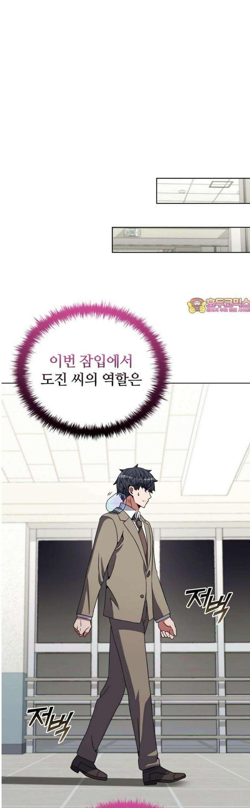 저승파견고용직 31화 : 초근접 조우 1