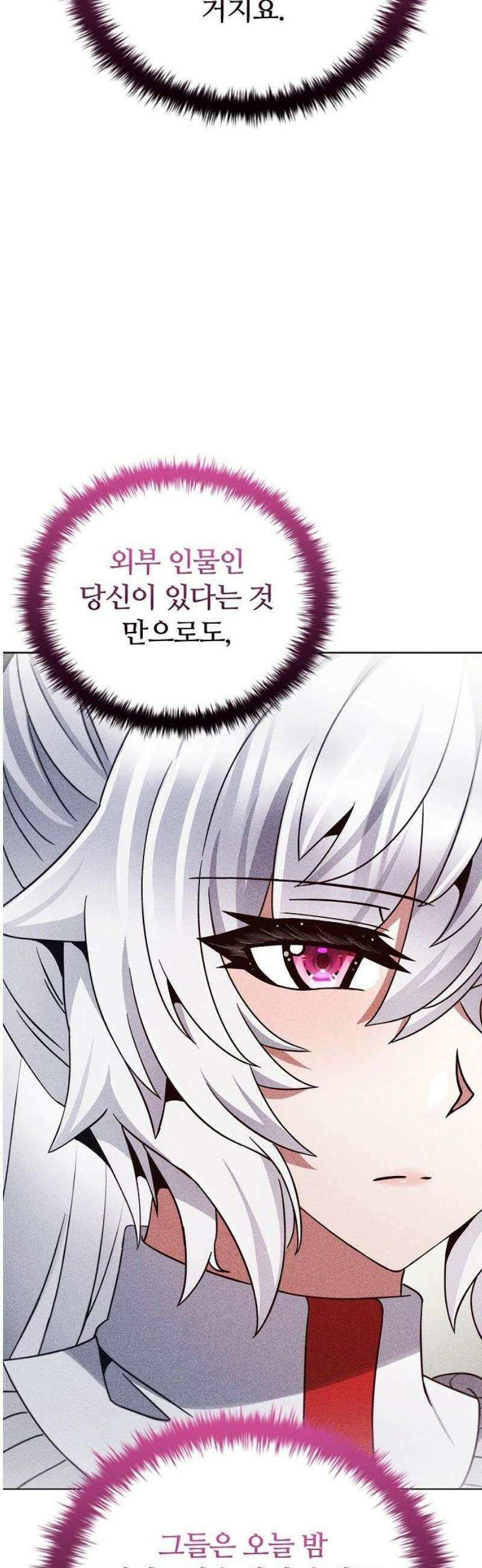 저승파견고용직 31화 : 초근접 조우 5