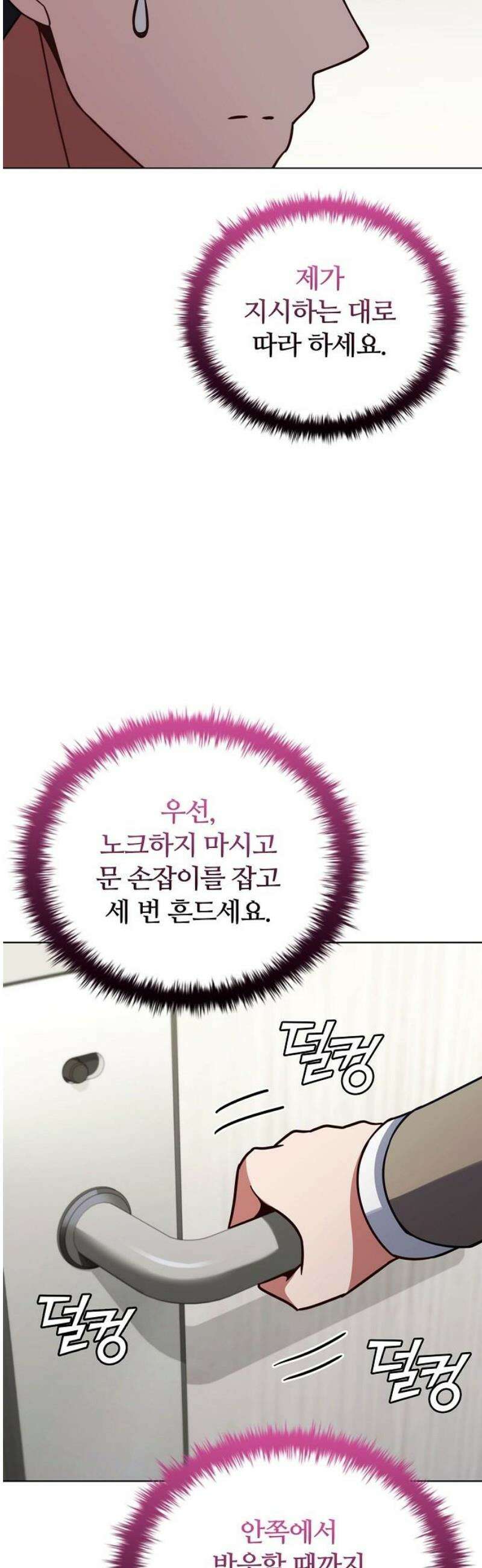저승파견고용직 31화 : 초근접 조우 10