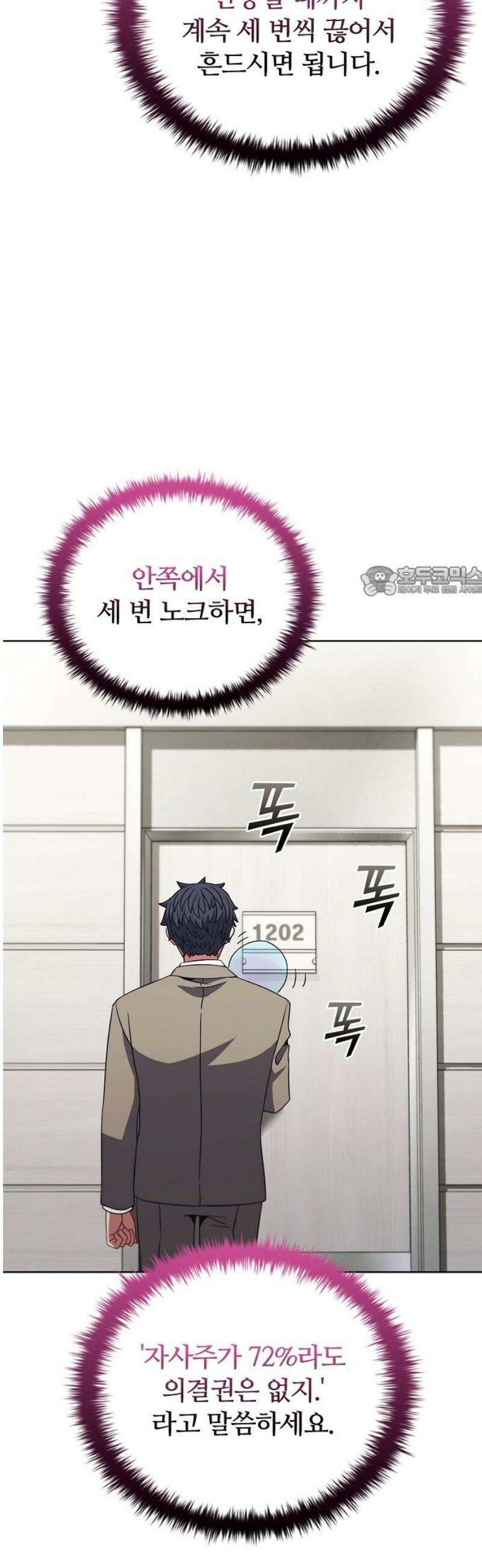저승파견고용직 31화 : 초근접 조우 11