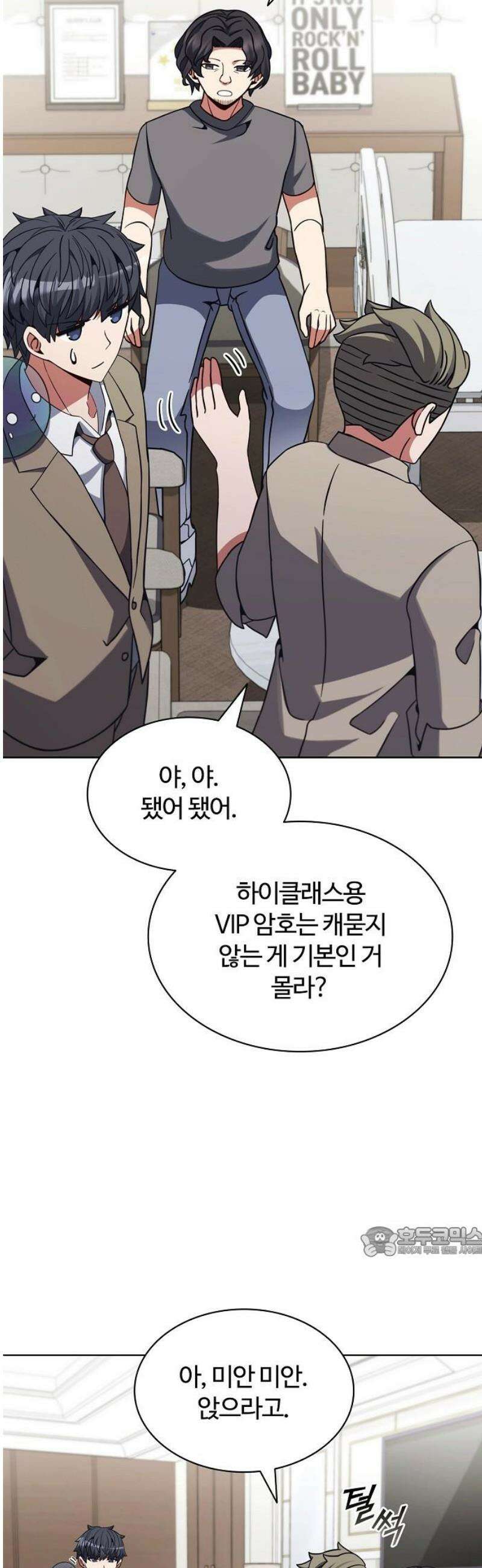 저승파견고용직 31화 : 초근접 조우 17