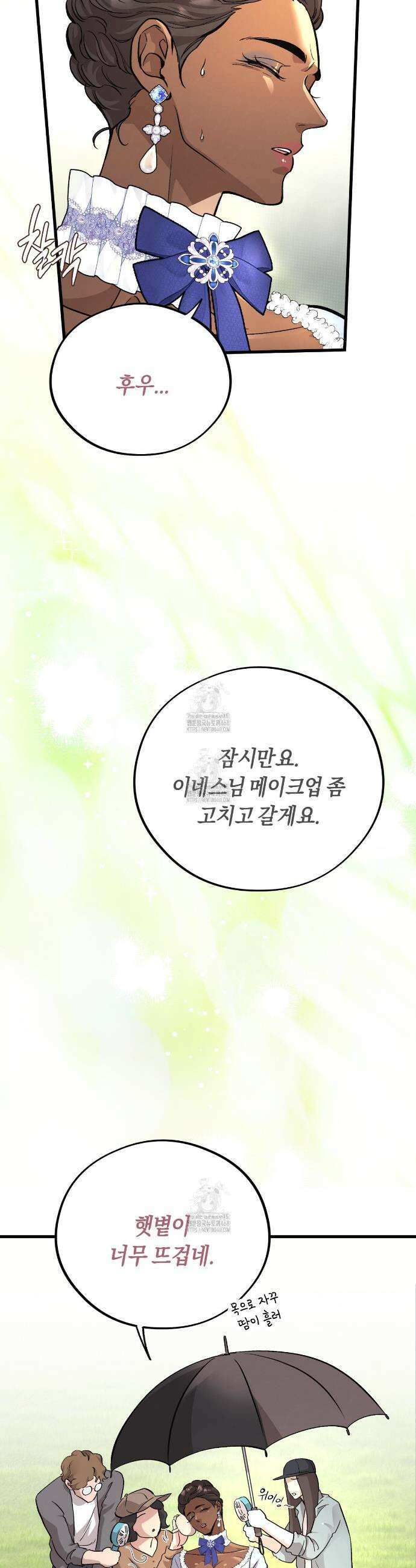 허니베어 75화 3