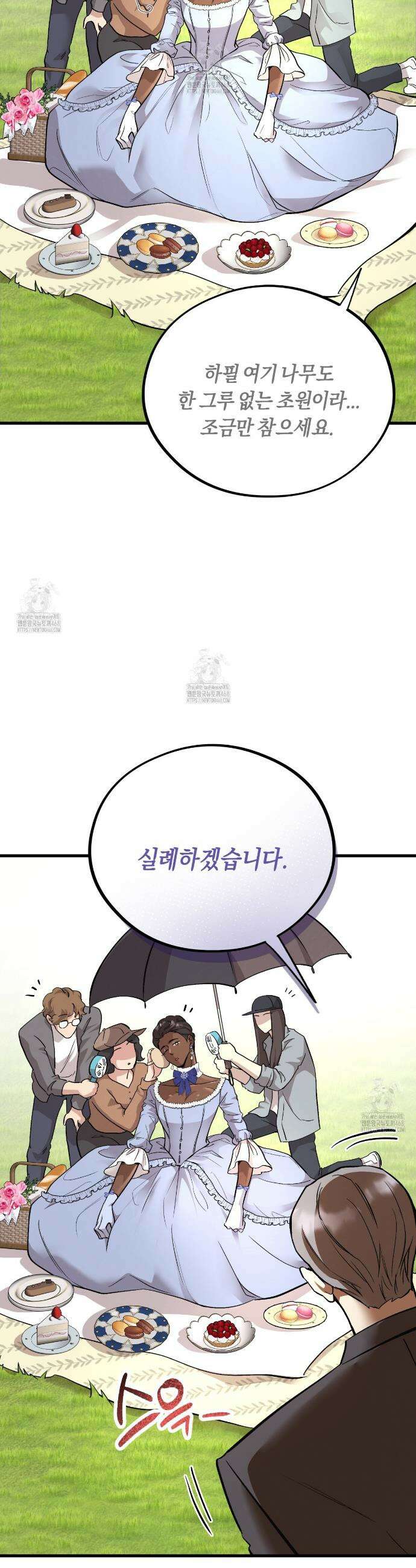 허니베어 75화 4