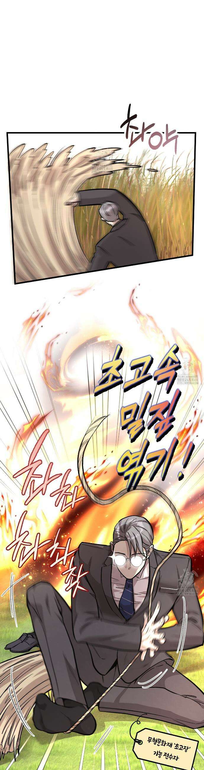 허니베어 75화 5