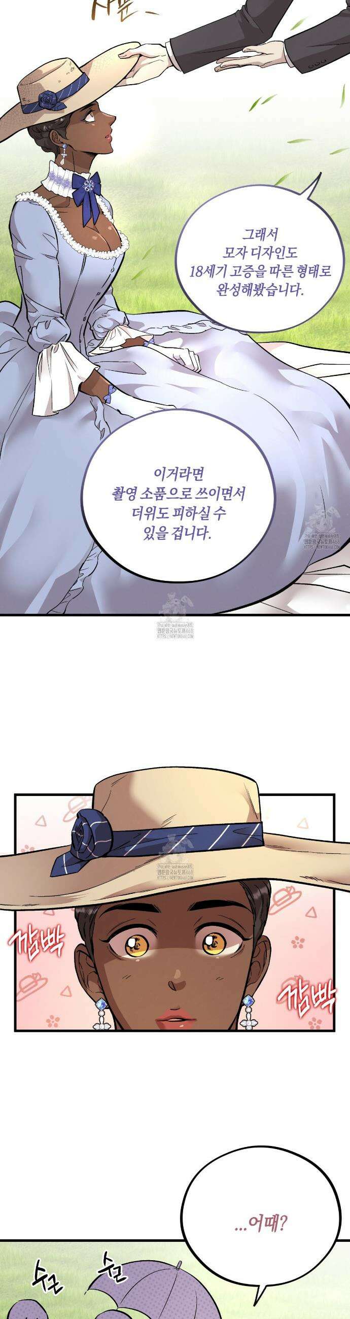 허니베어 75화 7