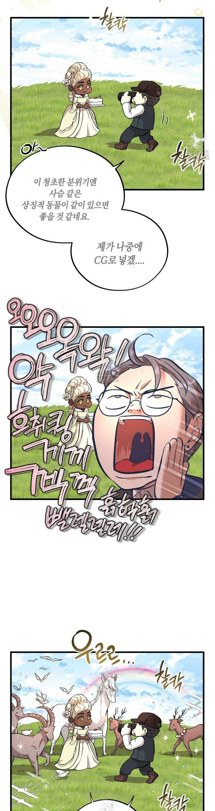 허니베어 75화 9