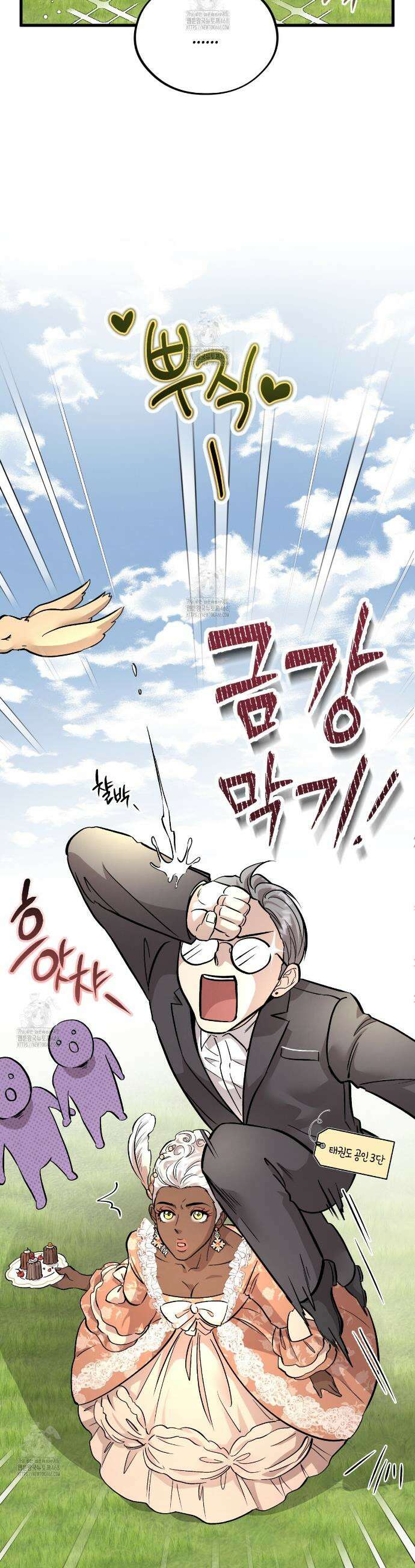 허니베어 75화 10