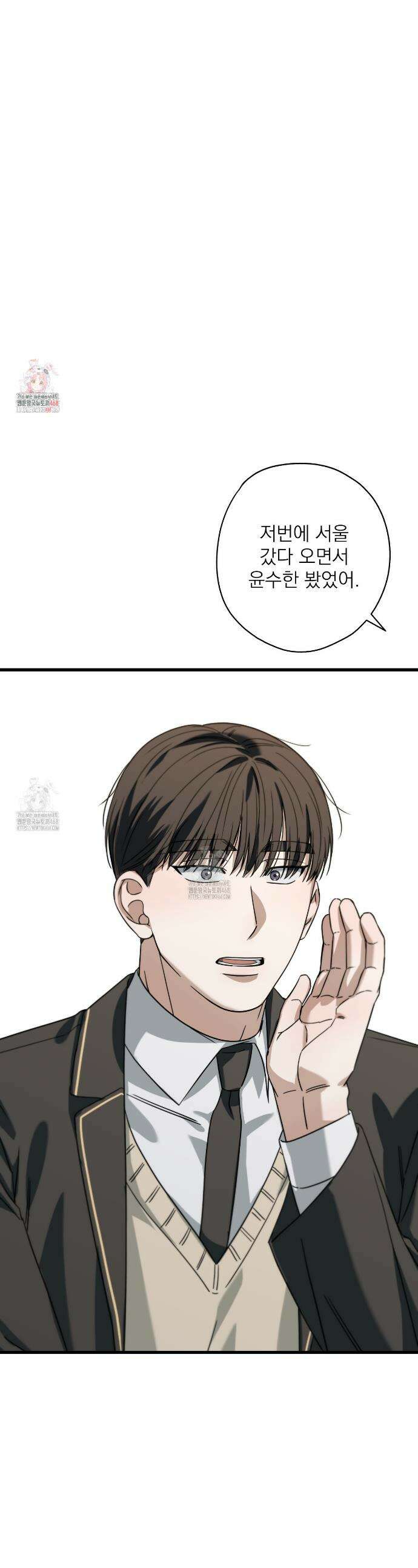 캔디 계약서 외전 14화 1